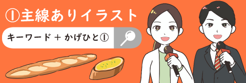 ●●●マンガ①●●●