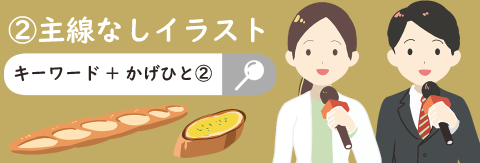 ●●●線無し●●●