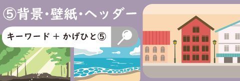 ●●●壁紙●●●